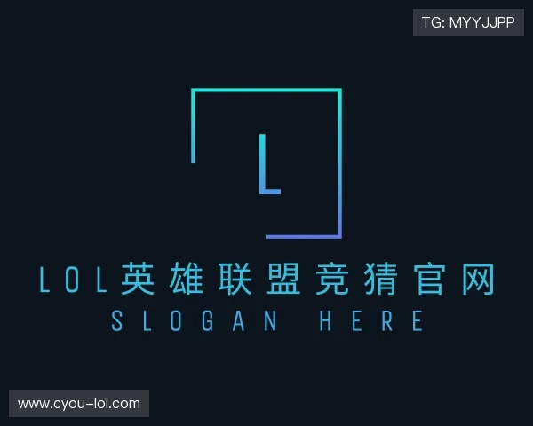 知道LOL英雄联盟竞猜